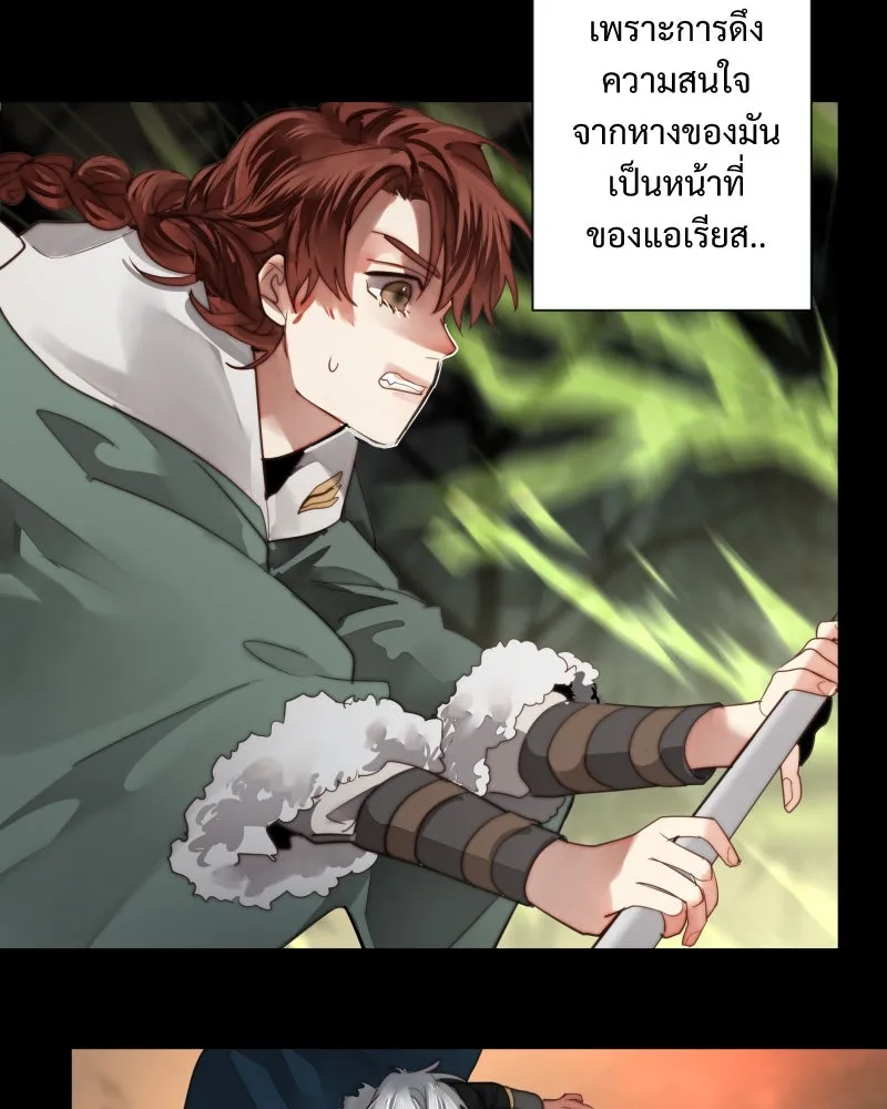 เทพมังกรคลั่งรัก ตอนที่ 44 ที่ชั้นสุดท้ายของม่านพลัง (อดี รูปที่ 47