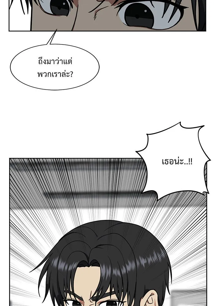 ช่วยเปลี่ยนฉันที ตอนที่ 30. จองฮย็อนจู 16 รูปที่ 157