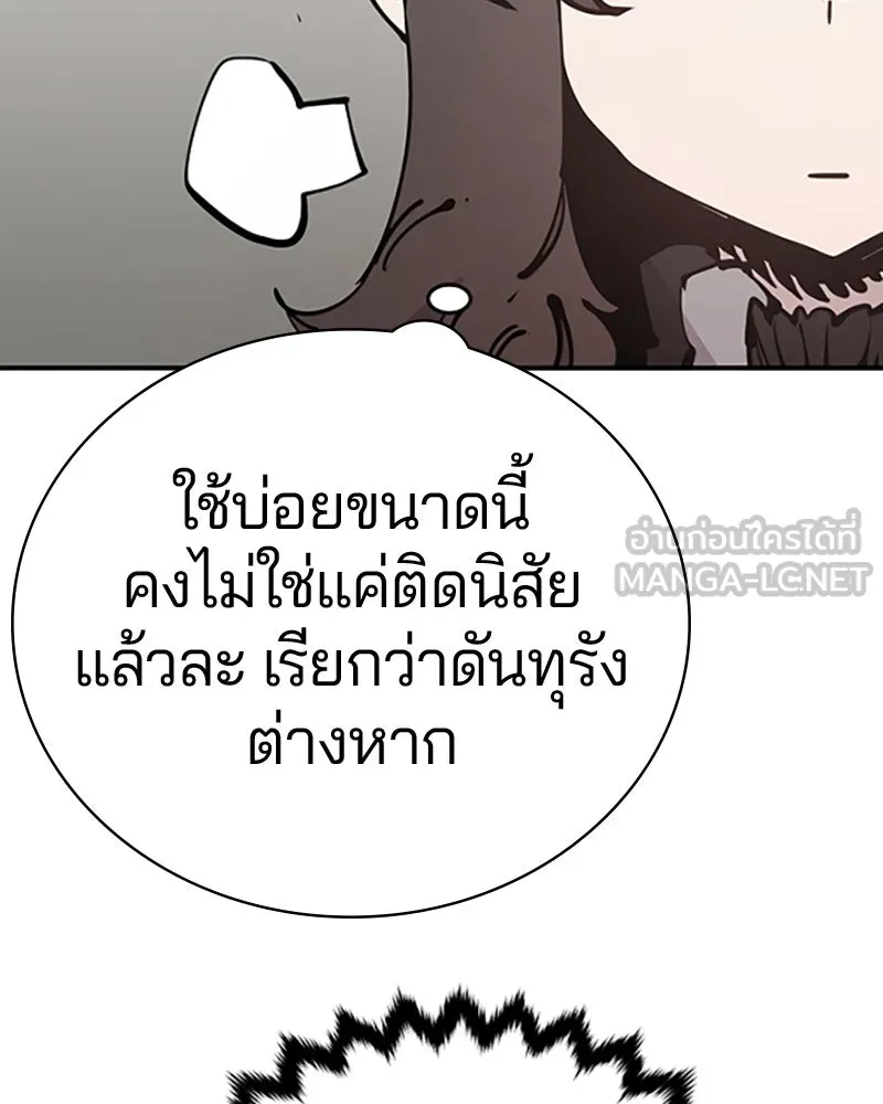 Player ตอนที่ 84 รูปที่ 93