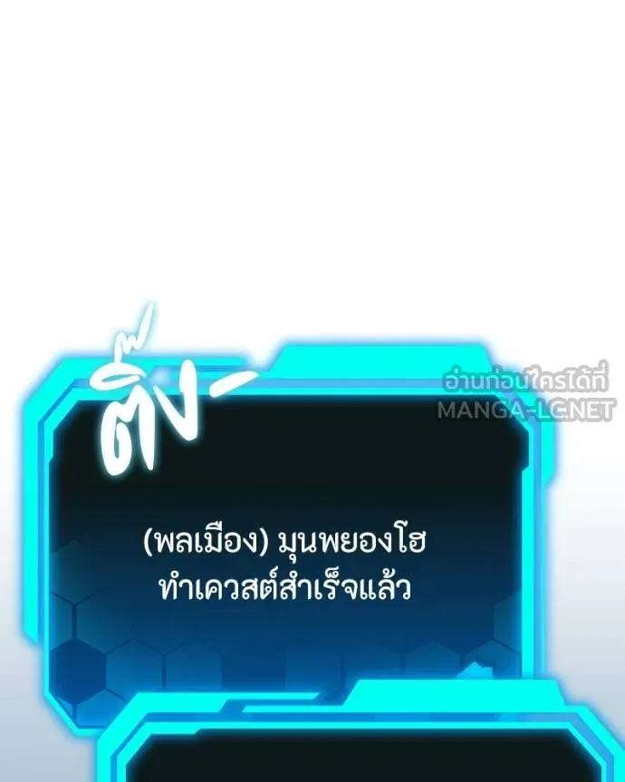 โทษที พื้นที่นี้ ตอนที่ 14 รูปที่ 294