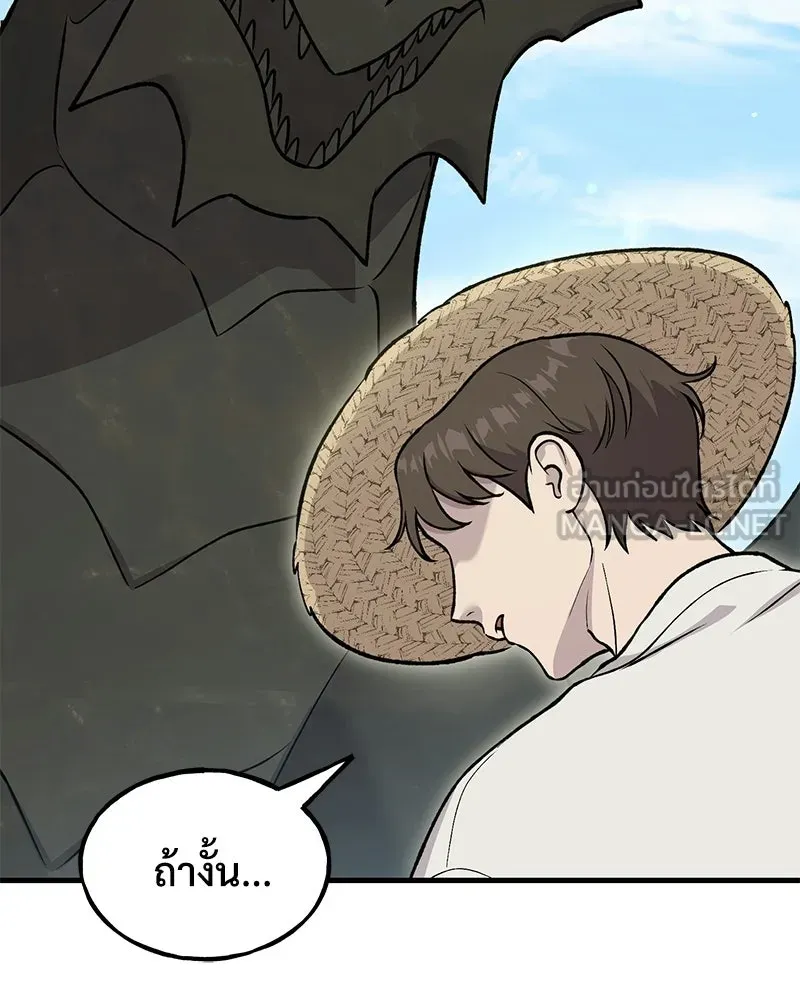 ปลูกผักพิชิตหอคอย ตอนที่ 121 รูปที่ 93
