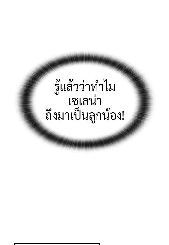 คลินิกสัตว์ต่างโลกของคิมโอจิน ตอนที่ 29 รูปที่ 68