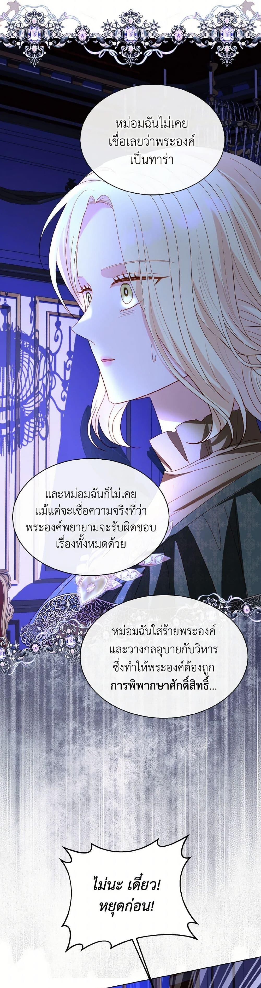Manga-lc-com อ่านมังงะ อ่านการ์ตูน ออนไลน์ ฟรี My Father, the Possessive Demi-God ตอนที่ 1 2 3 4 5 6 7 8 9 10 11 12 13 14 ฟรี ไม่มีโฆษณา Manga-lc - อ่าน มังงะ อ่าน การ์ตูน ออนไลน์ อ่านมังงะ ฟรี
