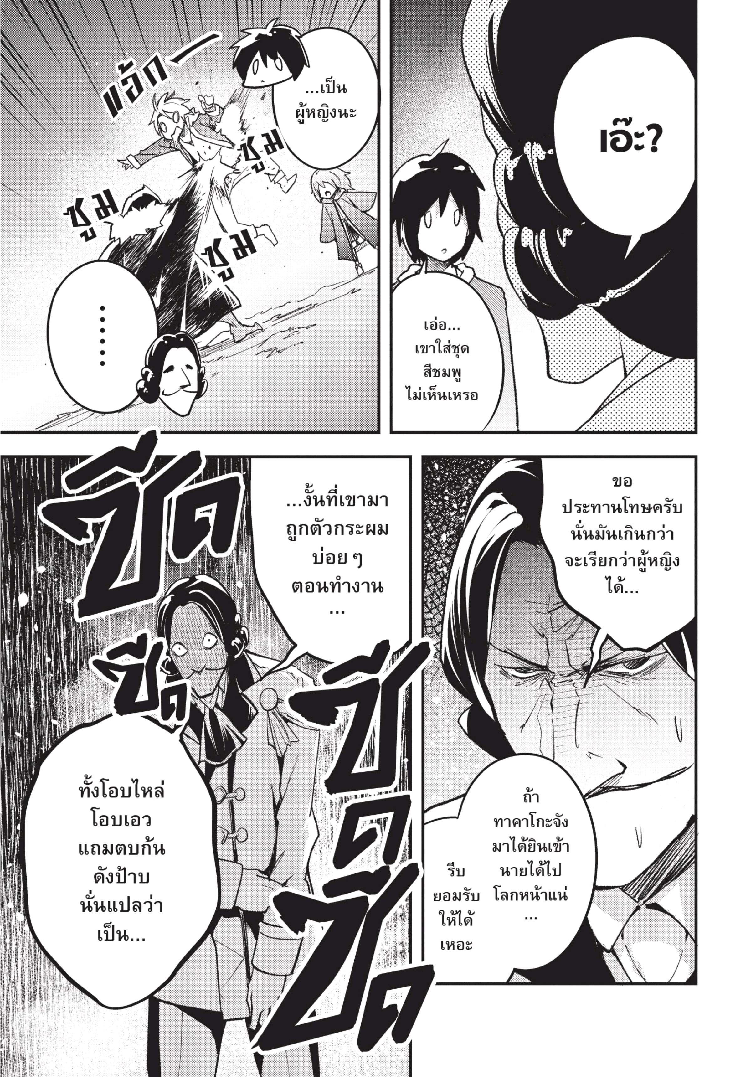 Manga-lc-com อ่านมังงะ อ่านการ์ตูน ออนไลน์ ฟรี Lv999 no Murabito ชาวบ้าน LV999 ตอนที่ 1 2 3 4 5 6 7 8 9 10 11 12 13 14 ฟรี ไม่มีโฆษณา Manga-lc - อ่าน มังงะ อ่าน การ์ตูน ออนไลน์ อ่านมังงะ ฟรี