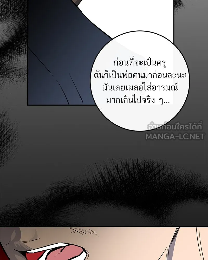 ตำนานเทพธิดาตกสวรรค์ ตอนที่ 51 รูปที่ 66
