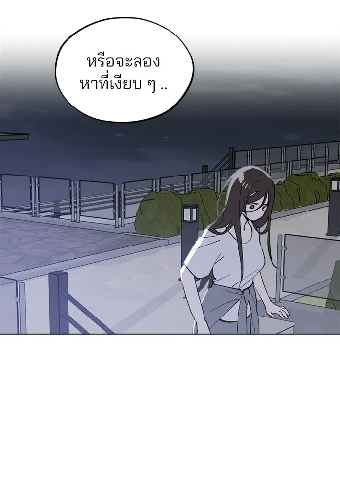 สวยเองนักเลงพอ ตอนที่ 50 รูปที่ 91