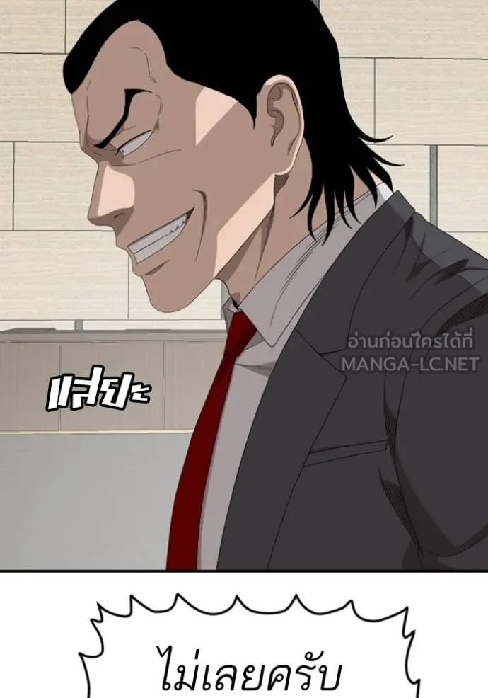 BAD GUY ตอนที่ 262 รูปที่ 82