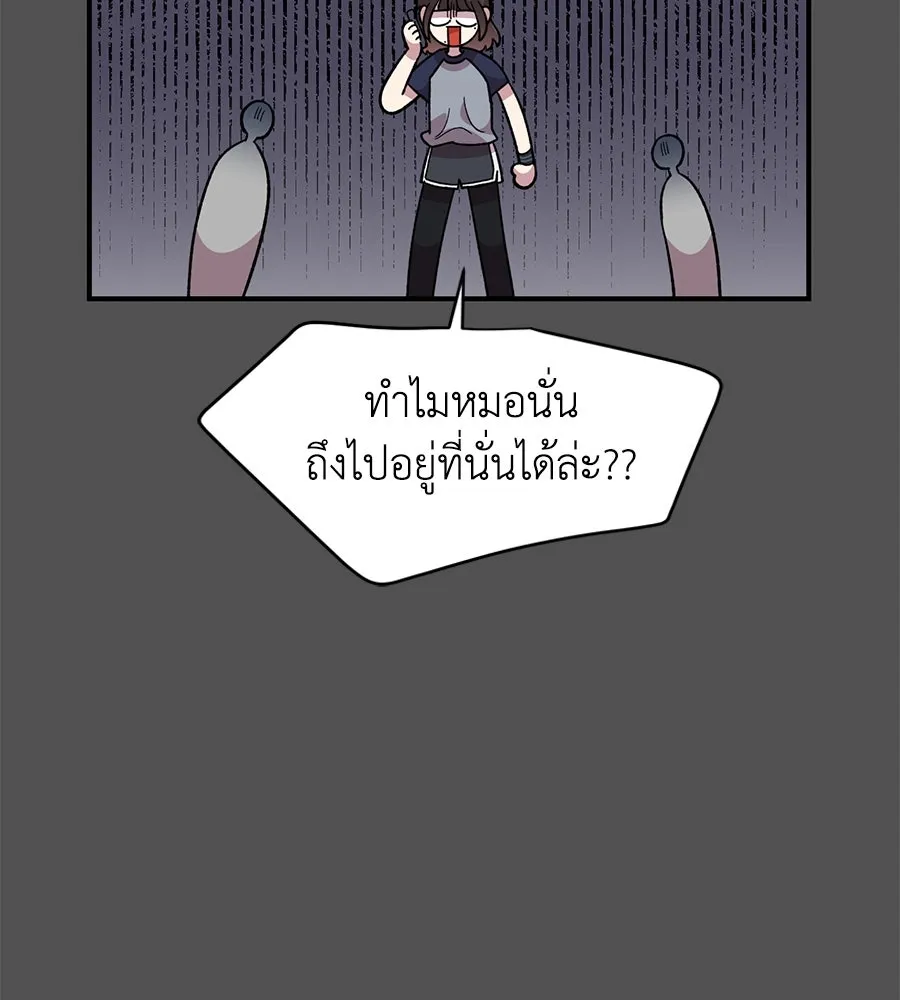 เพื่อนกันมันส์เกิน ตอนที่ 21 รูปที่ 118
