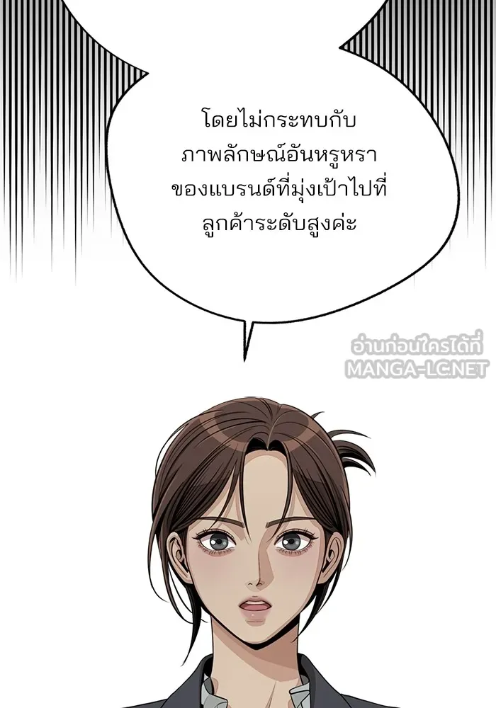 ความรักของอิซอบ ตอนที่ 76 รูปที่ 75