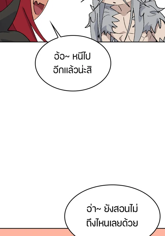 ตั้งแคมป์ฮีลใจในต่างโลก ตอนที่ 39 รูปที่ 22