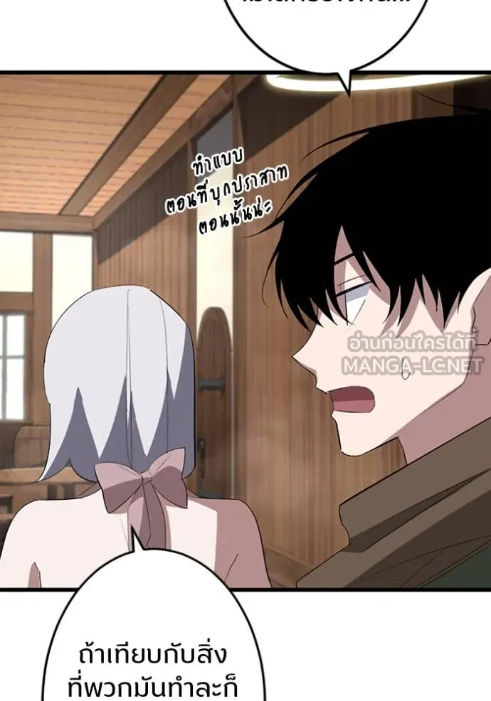 โคตรอาวุธลับ ตอนที่ 37 รูปที่ 62