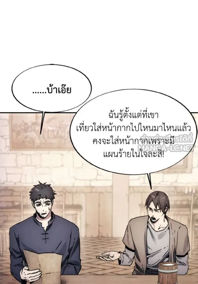 ศึกชิงบัลลังก์เทพเจ้ ตอนที่ 183 รูปที่ 52