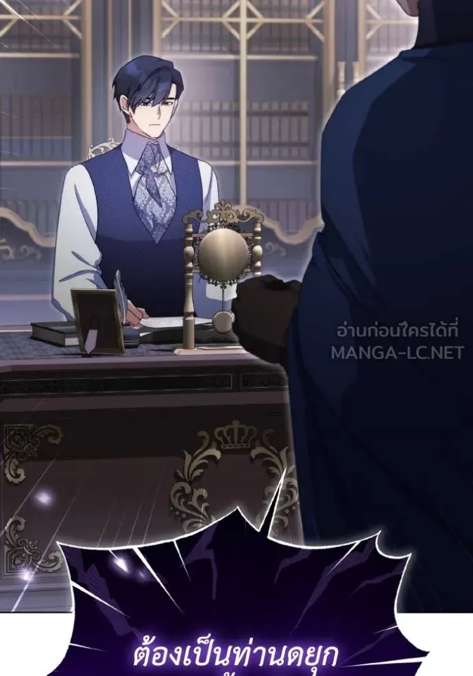 ราชินีจอมมาร ตอนที่ 37 รูปที่ 106