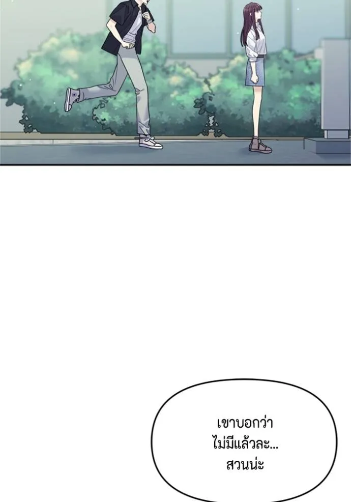 couple breaker ตอนที่ 76 รูปที่ 89