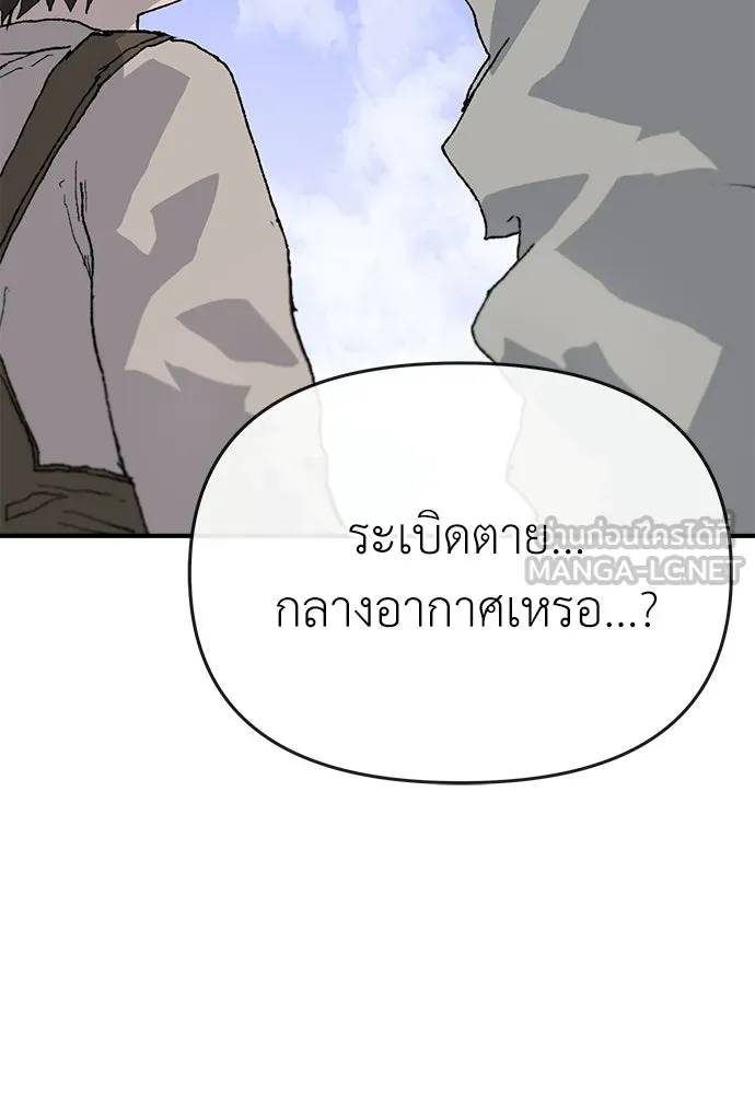 สารสุดท้ายจากโครงกระดูก ตอนที่ 32 รูปที่ 9