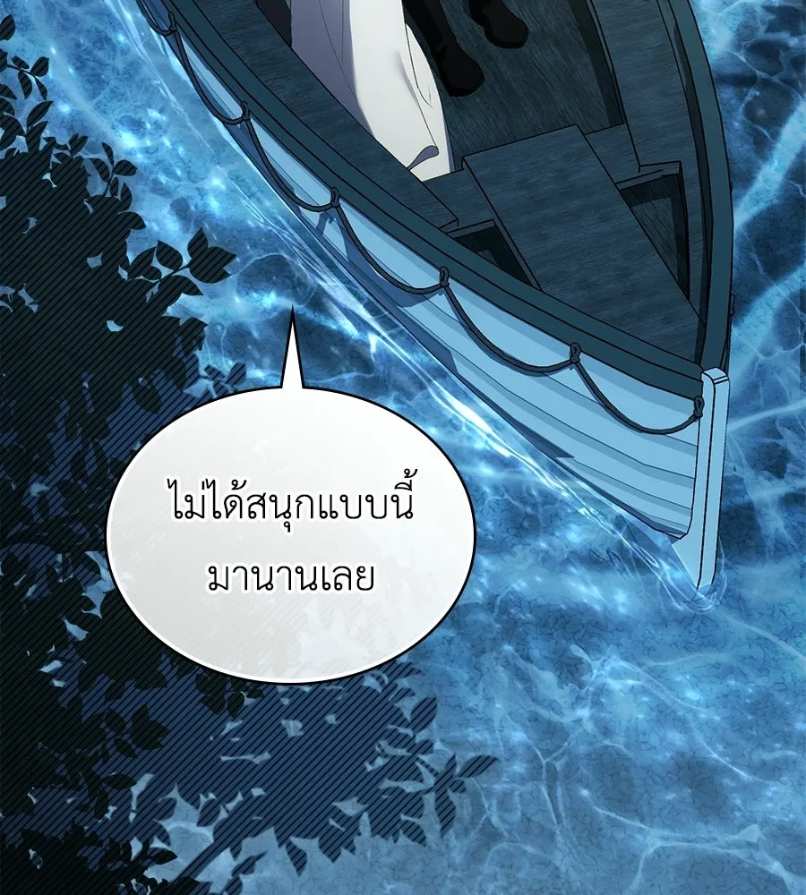 เล่ห์รักชนชั้นสูง ตอนที่ 77 รูปที่ 38