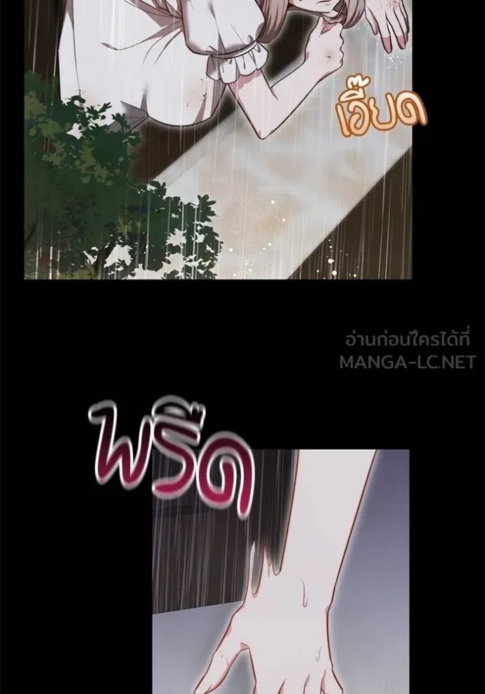 เจ้าสาวอัคนีดำ ตอนที่ 61 รูปที่ 114