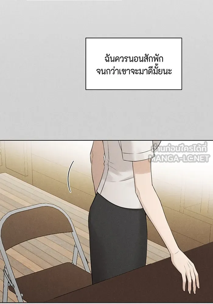 เพียงรุ่งอรุณ ตอนที่ 31 รูปที่ 15