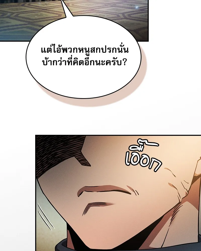 นักดาบอัจฉริยะจากอะคาเดมี ตอนที่ 35 รูปที่ 67