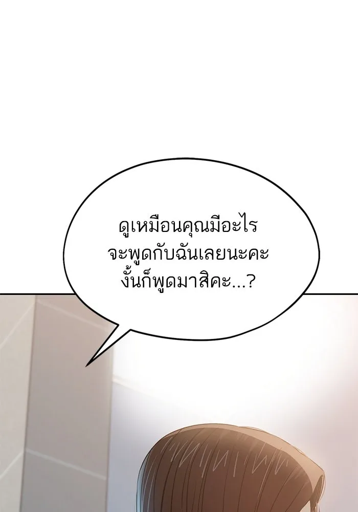 โชคชะตานำพารัก ตอนที่ 59 คนรู้จัก รูปที่ 160