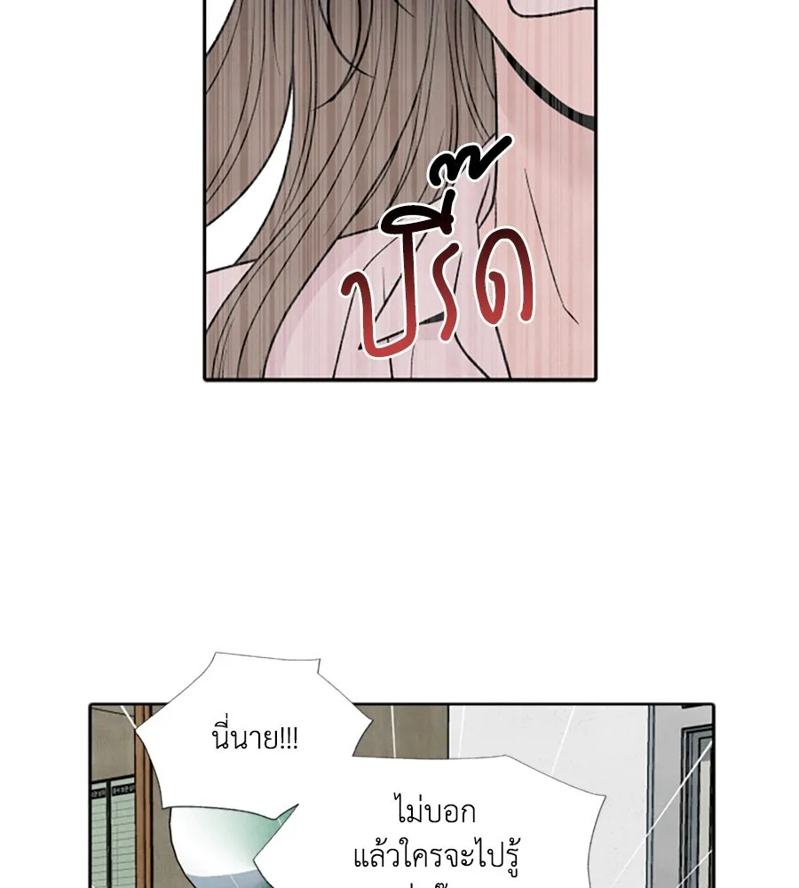 เหตุผลของคนไม่อยากอยู่ ตอนที่ 43 รูปที่ 20