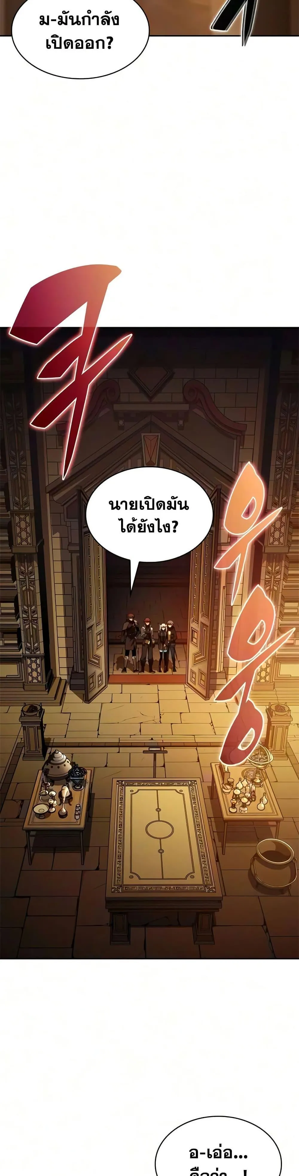 The Regressed Son of a Duke is an Assassin ตอนที่ ตอนที่ 133 รูปที่ 19