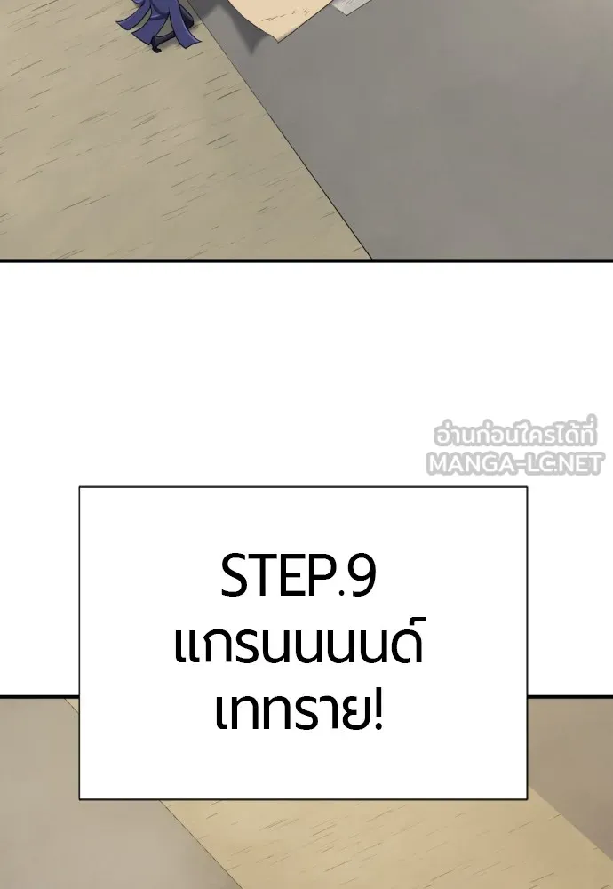 ยอดสถาปนิกผู้พิทักษ์อาณาจักร ตอนที่ 148 รูปที่ 78