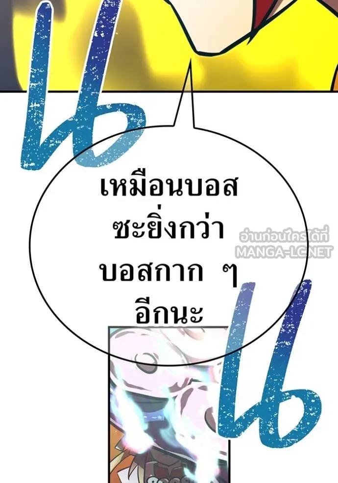 เพลเยอร์เลือดเทวะ ตอนที่ 102 รูปที่ 186
