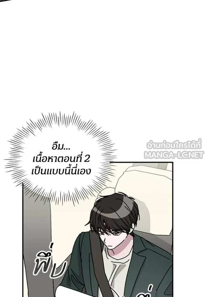 ฉันเนี่ยนะ ตอนที่ 32 รูปที่ 73