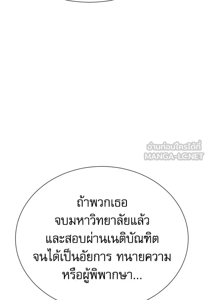 หลานอัจฉริยะ ตอนที่ 24 รูปที่ 12