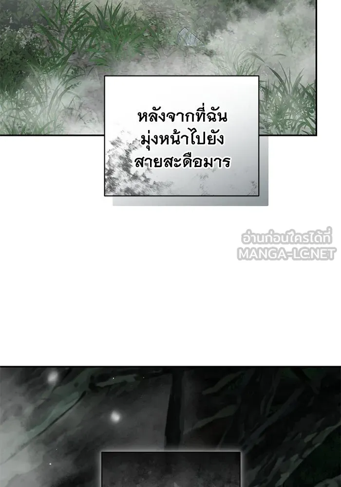 เกมรักด่านสุดท้ายจับนายพระเอก ตอนที่ 41 (จบซีซัน 1) รูปที่ 6