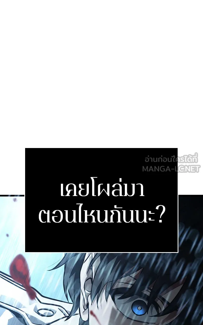 Omniscient Reader อ่านชะตาวันสิ้นโลก ตอนที่ 27 สิ่งที่ไม่สามารถอ่านได้ (4) รูปที่ 84