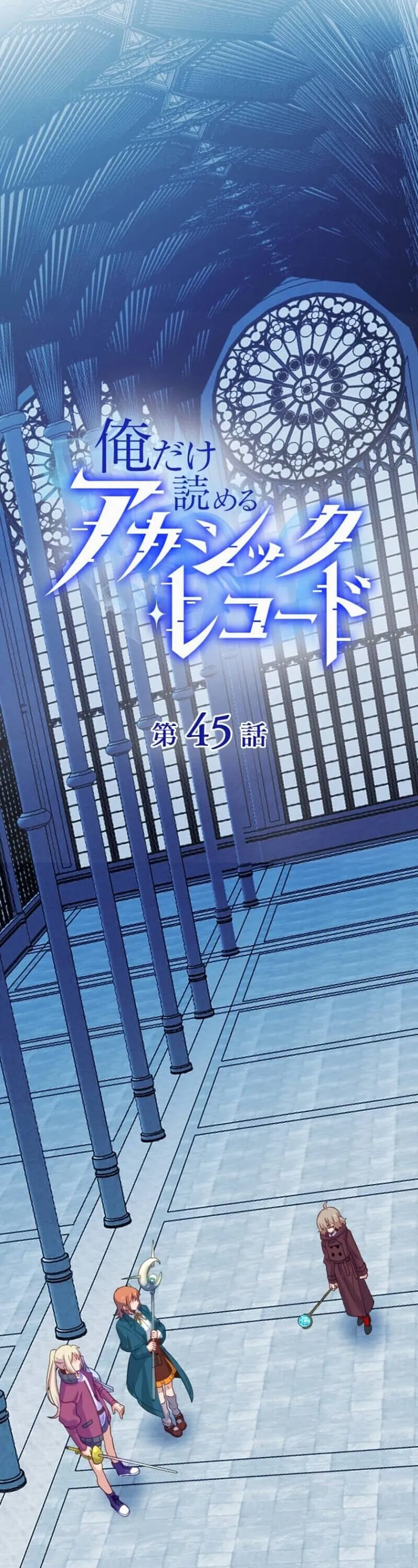 The Akashic Record Which Only I Can Read บ_นท_กจ_กรวาลท_ม_แค_ฉ_นมองเห_น ตอนที่ ตอนที่ 45 รูปที่ 26