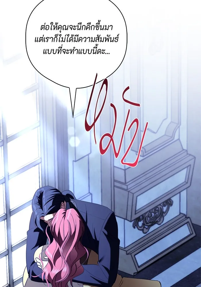 ขอวิธีส่งสามีลงนรก ตอนที่ 25 รูปที่ 95