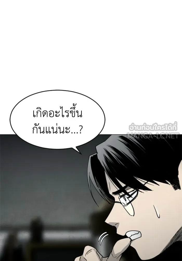 FOG LAND ตอนที่ 18 รูปที่ 21
