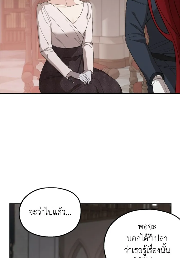 ครอบครัวสามีเห็นทีจะคลั่งรัก ตอนที่ 40 รูปที่ 16