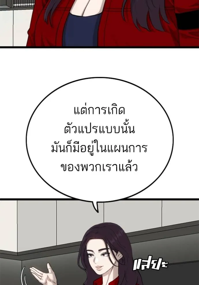 bad guy ตอนที่ 228 รูปที่ 31