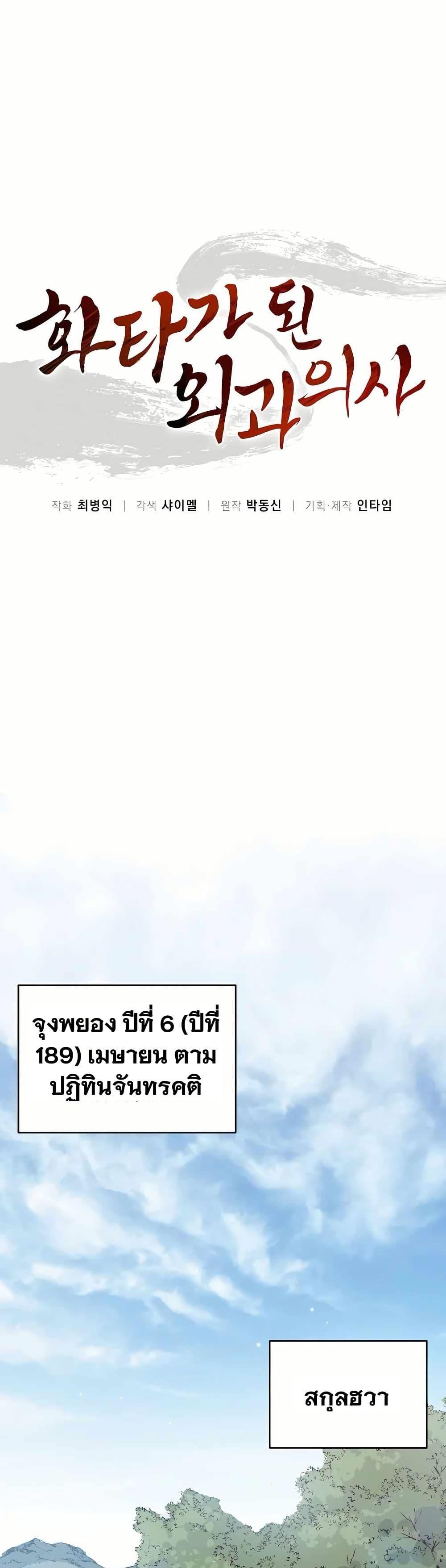 Manga-lc-com อ่านมังงะ อ่านการ์ตูน ออนไลน์ ฟรี I Reincarnated as a Legendary Surgeon ตอนที่ 1 2 3 4 5 6 7 8 9 10 11 12 13 14 ฟรี ไม่มีโฆษณา Manga-lc - อ่าน มังงะ อ่าน การ์ตูน ออนไลน์ อ่านมังงะ ฟรี