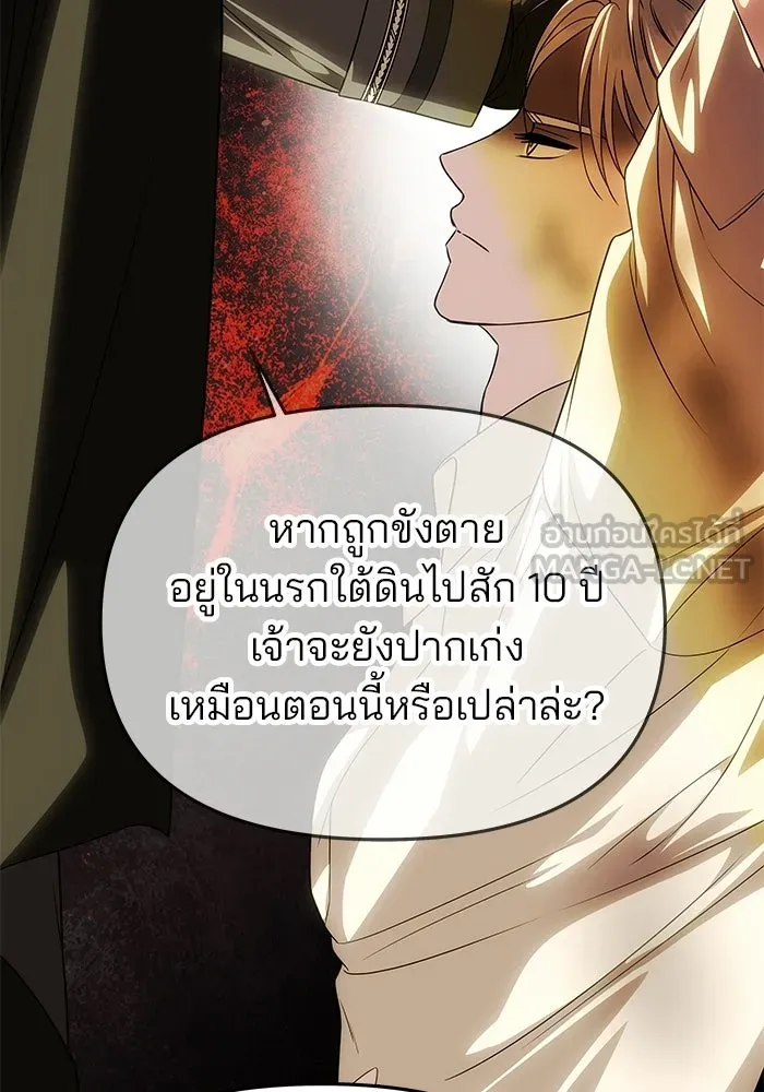 เกมรักจับสามี ตอนที่ 92 รูปที่ 51