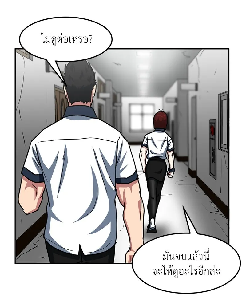 โรงเรียนสัตว์กินเนื้อ ตอนที่ 38 รูปที่ 76
