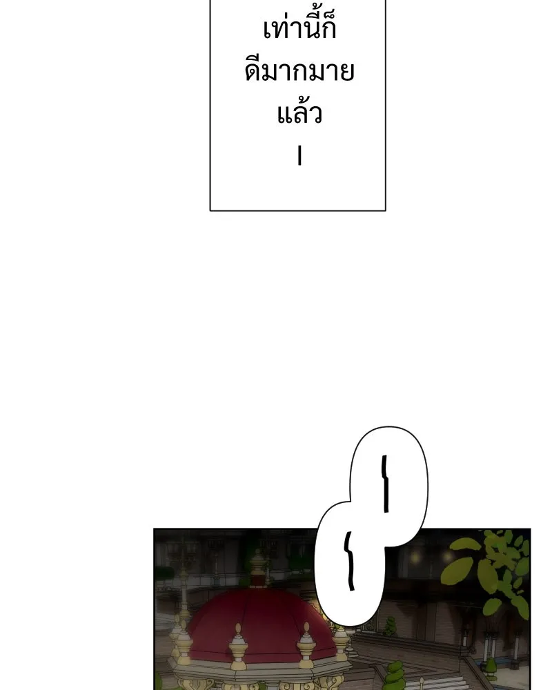 เทพมังกรคลั่งรัก ตอนที่ 56 เป้าความสนใจ รูปที่ 67