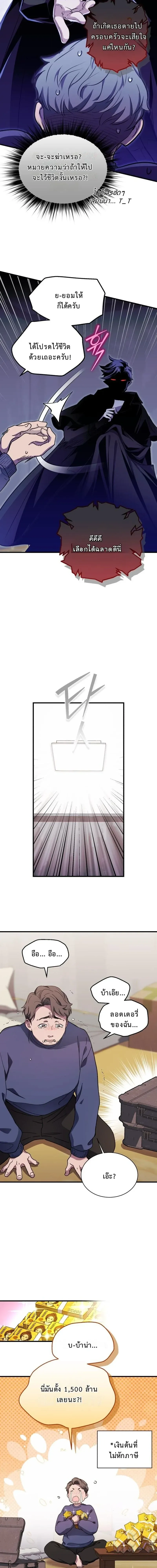 Even the Almighty Is a First-Time Dad จอมราช_นหวนค_น เพ_อเล_ยงล_ก ตอนที่ ตอนที่ 27 รูปที่ 4