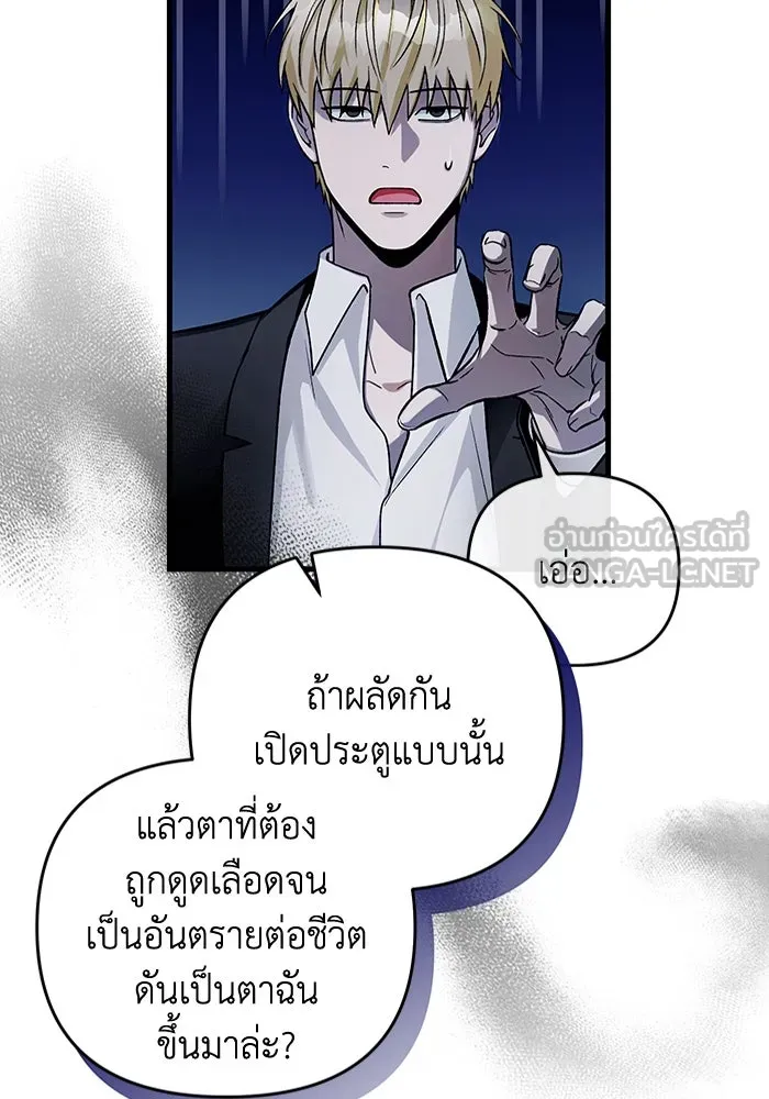 เชื่อเถอะ ฉันเป็นฮันเตอร์ห่วยแตก ตอนที่ 11 รูปที่ 48