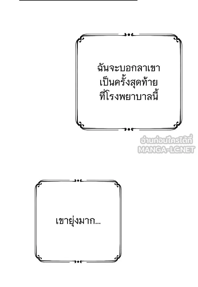 จำเลยหัวใจ ตอนที่ 64 รูปที่ 75