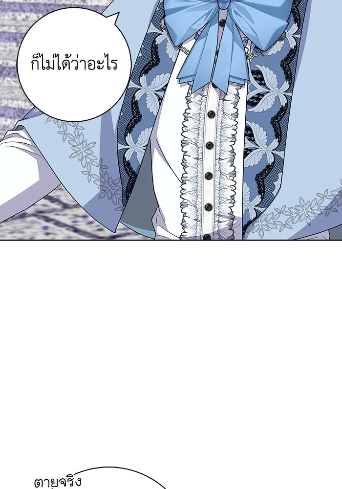 ฉันกลายเป็นแม่พระเอกนิยายจอมเสเพล ตอนที่ 43 รูปที่ 101