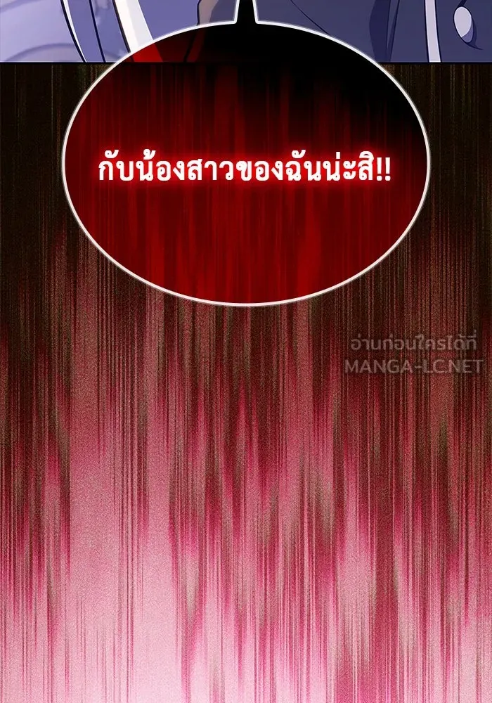 ลูกชายคนเล็กของดยุกคือมือสังหาร ตอนที่ 39 รูปที่ 6