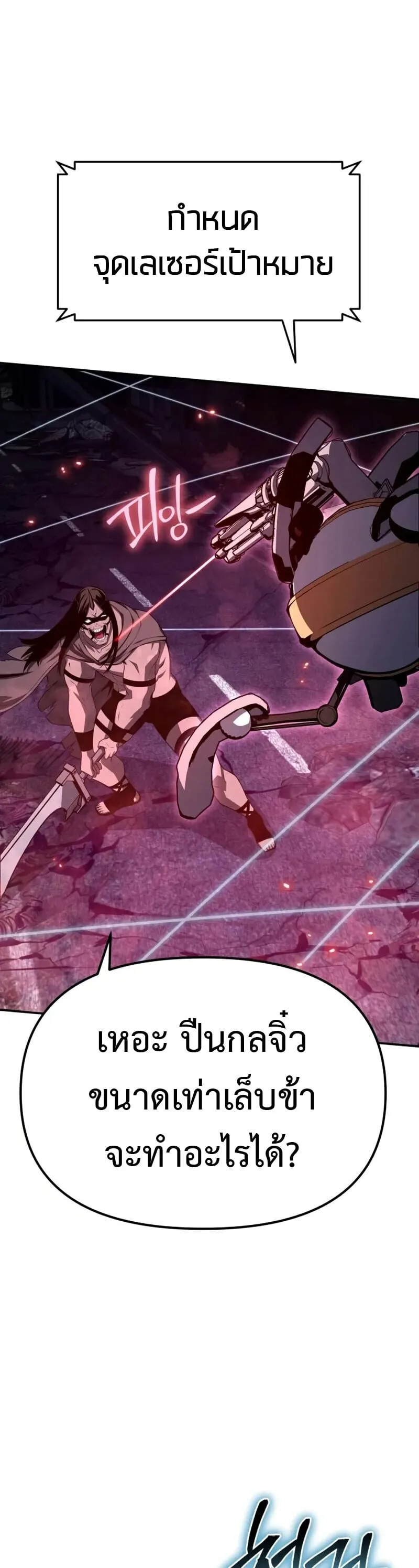 The Knight King Who Returned With a God ราชาอ_ศว_นผ_มาก_บเทพ ตอนที่ ตอนที่ 132 รูปที่ 42