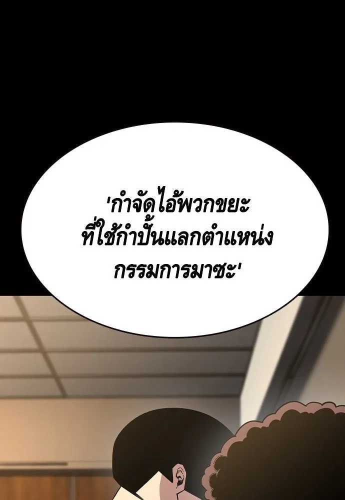 King Game ตอนที่ 85 ฮวังมูเจ (19) รูปที่ 28