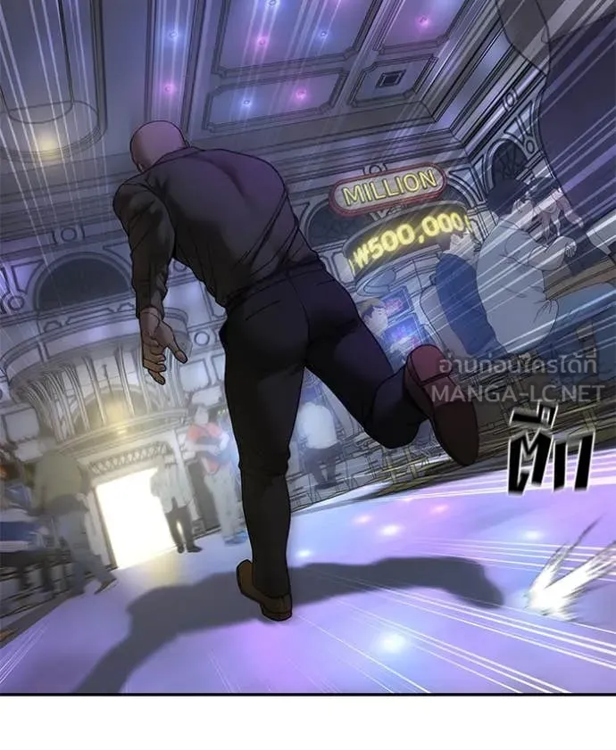 เลวฟาดเลว ตอนที่ 167 รูปที่ 156