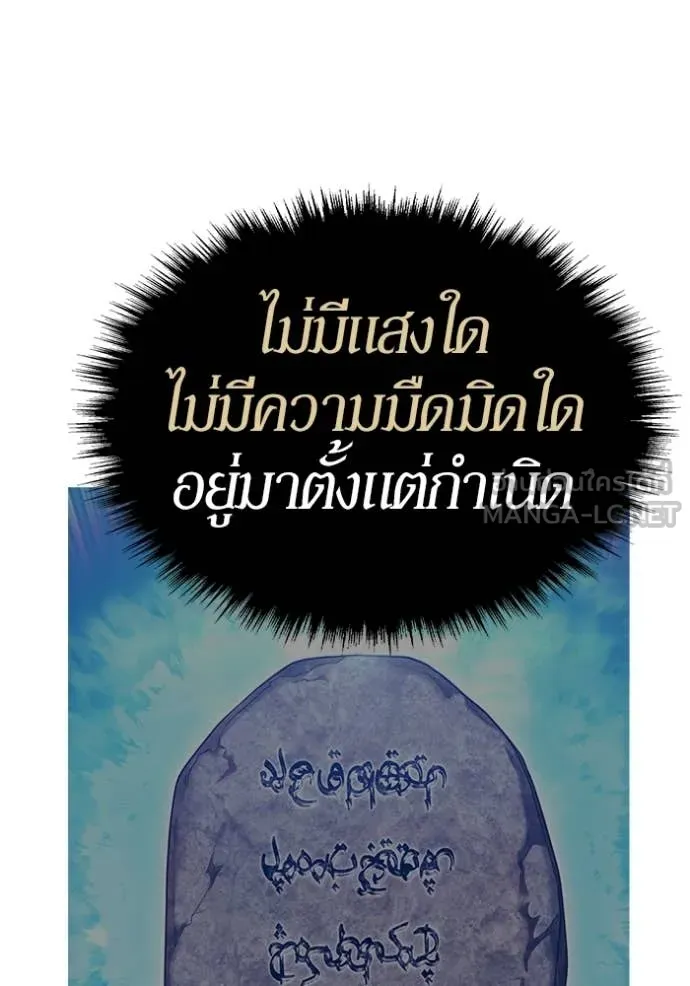 +99 ท่อนไม้ ตอนที่ 195 รูปที่ 360